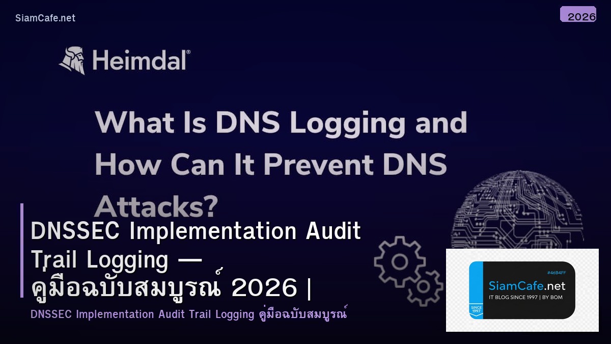 dnssec implementation audit trail logging