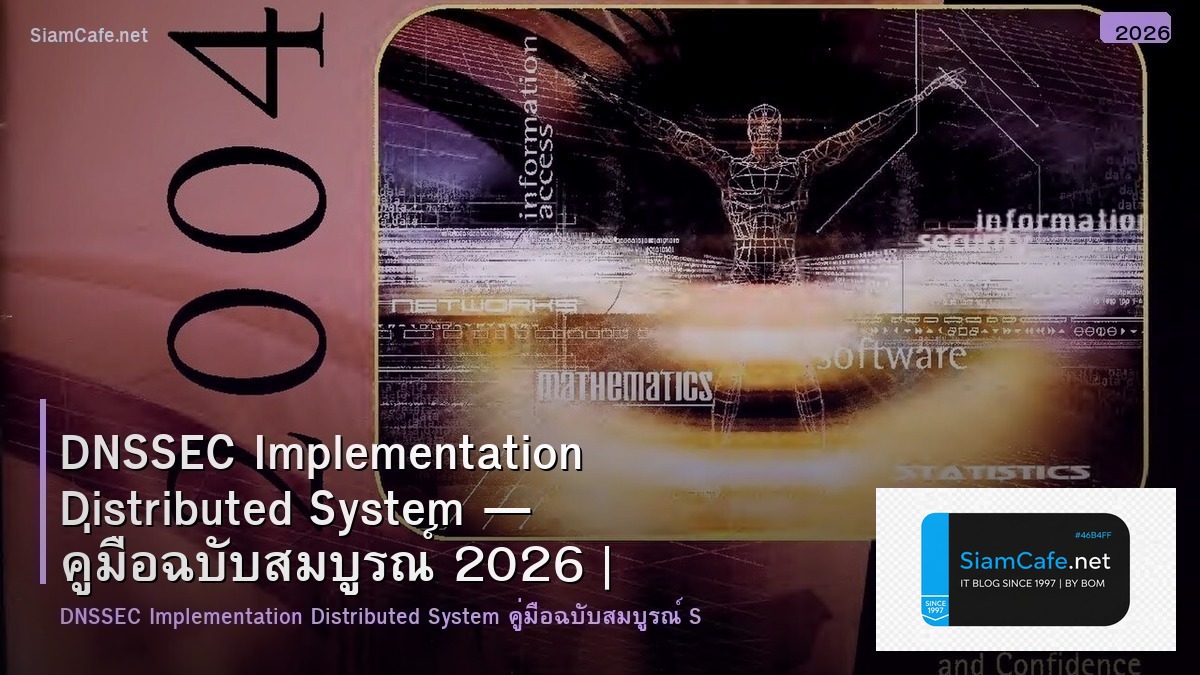 dnssec implementation distributed system