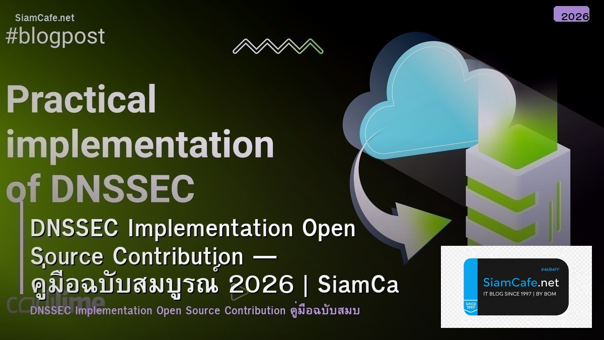 dnssec implementation open source contribution