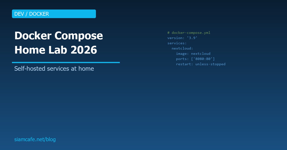 Docker Compose 2026 สร้าง Home Lab Self-Hosted Services ที่บ้าน