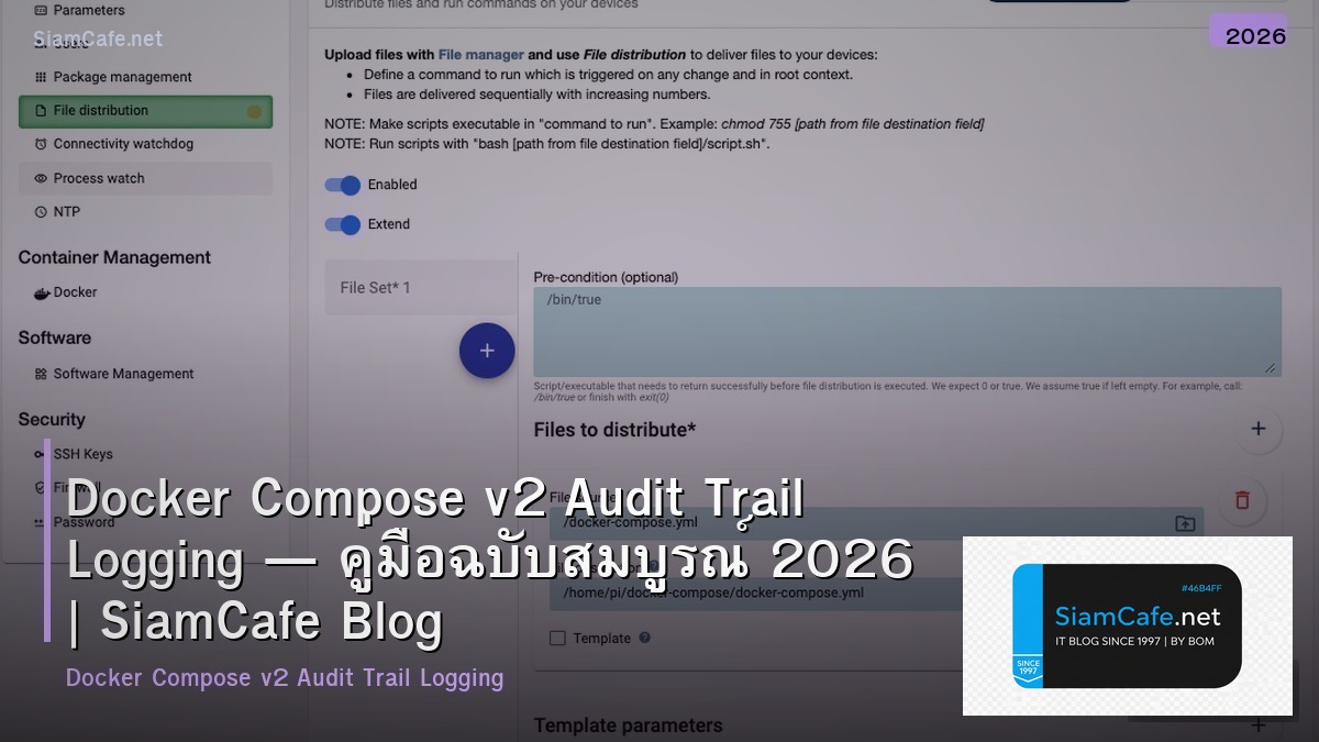 docker compose v2 audit trail logging