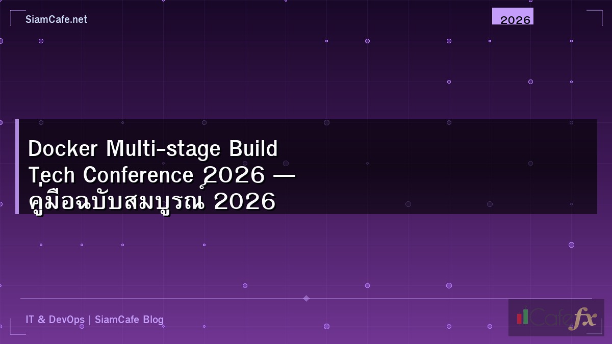 Docker Multi-stage Build Tech Conference 2026 — คู่มือฉบับสมบูรณ์ 2026