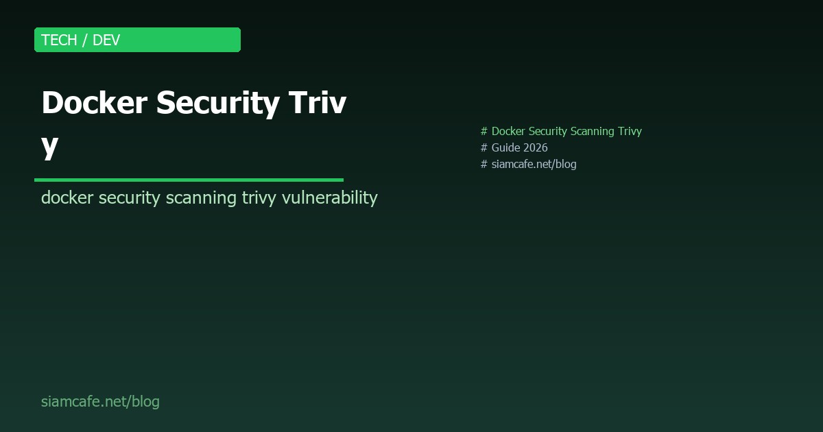 Docker Security Scanning สอนใช้ Trivy หา Vulnerability ใน Container Image 2026