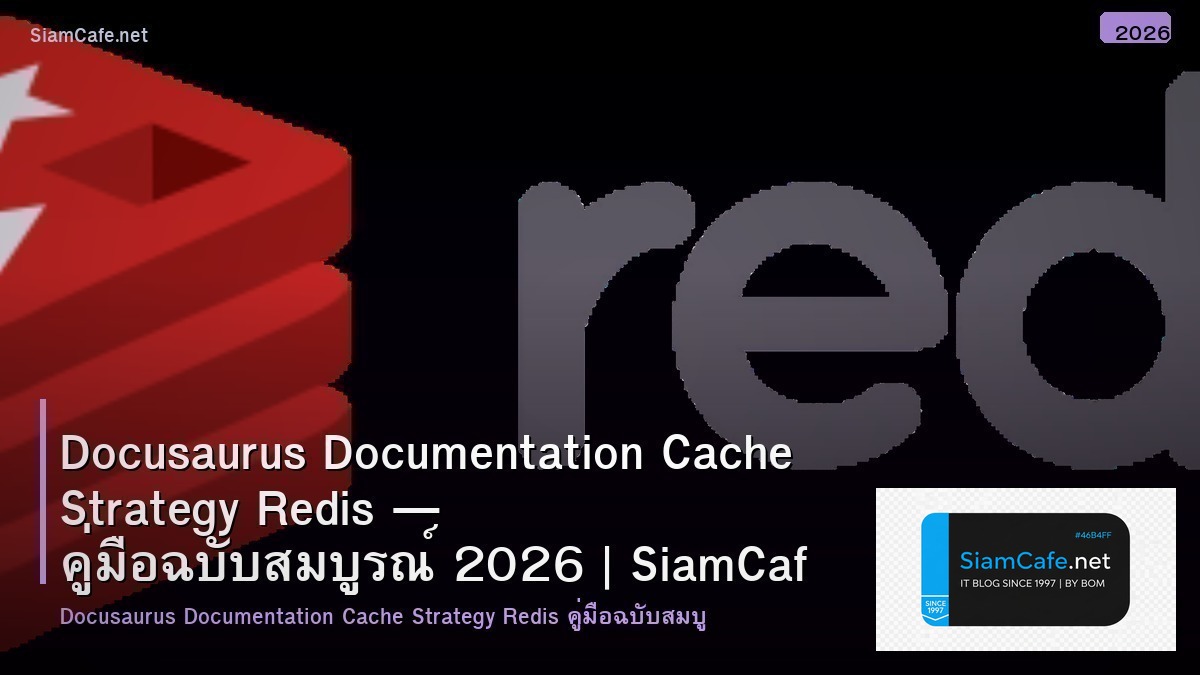 docusaurus documentation cache strategy redis