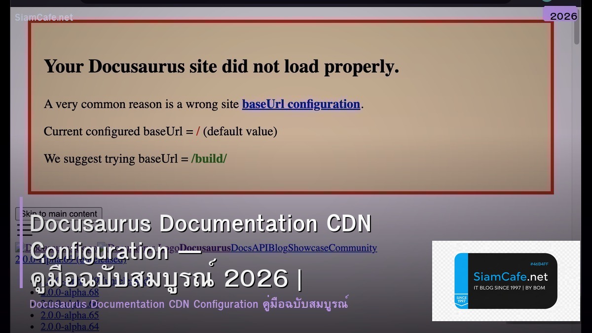 docusaurus documentation cdn configuration