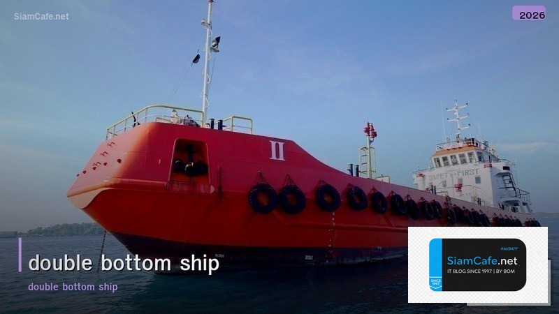 double bottom ship