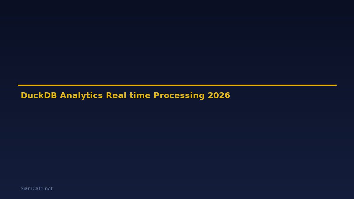 DuckDB Analytics Real-time Processing — คู่มือฉบับสมบูรณ์ 2026
