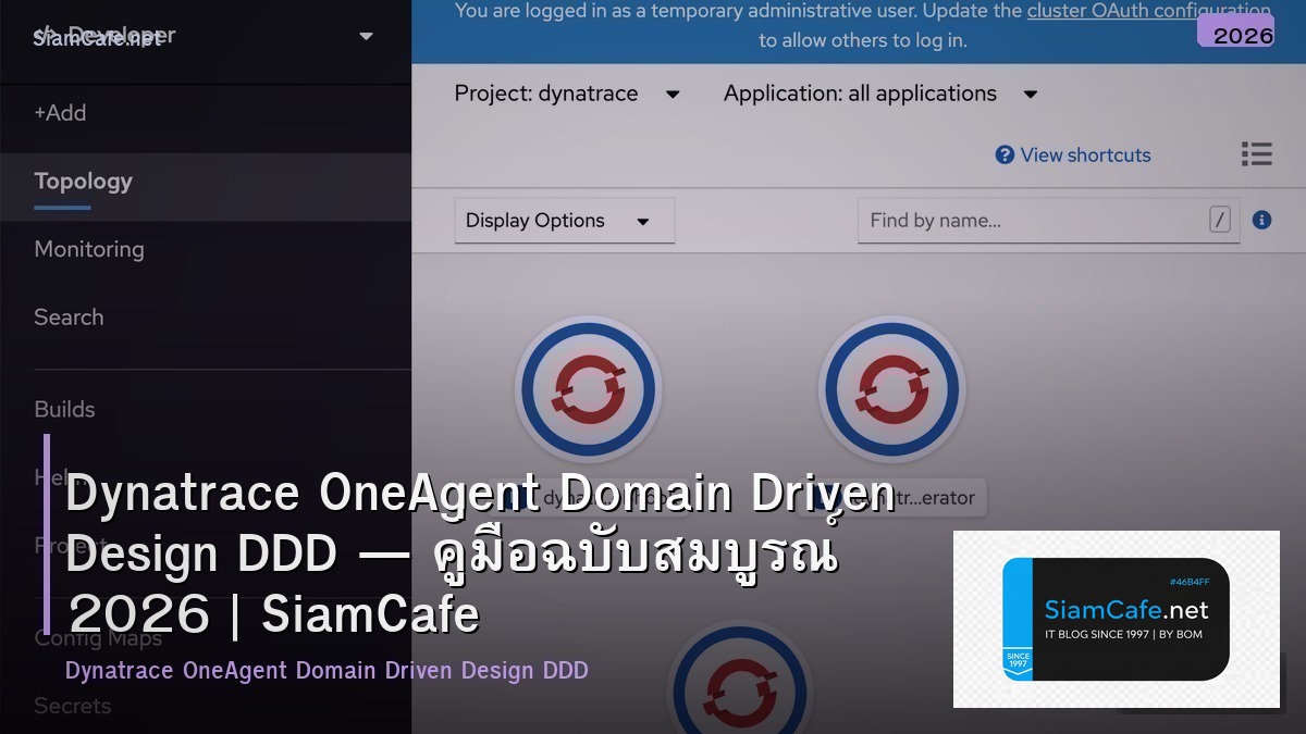 dynatrace oneagent domain driven design ddd