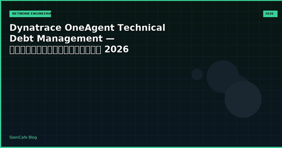 Dynatrace OneAgent Technical Debt Management — คู่มือฉบับสมบูรณ์ 2026
