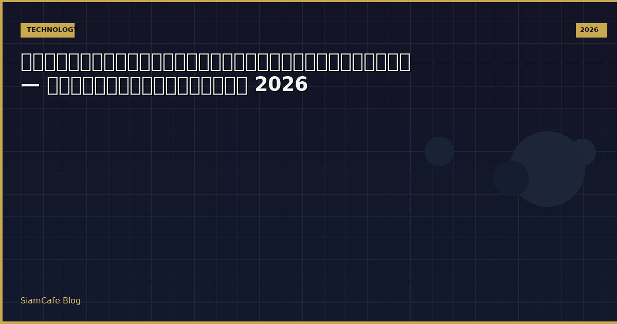 หลกเกณฑทควรคำนงถงในการลงทน