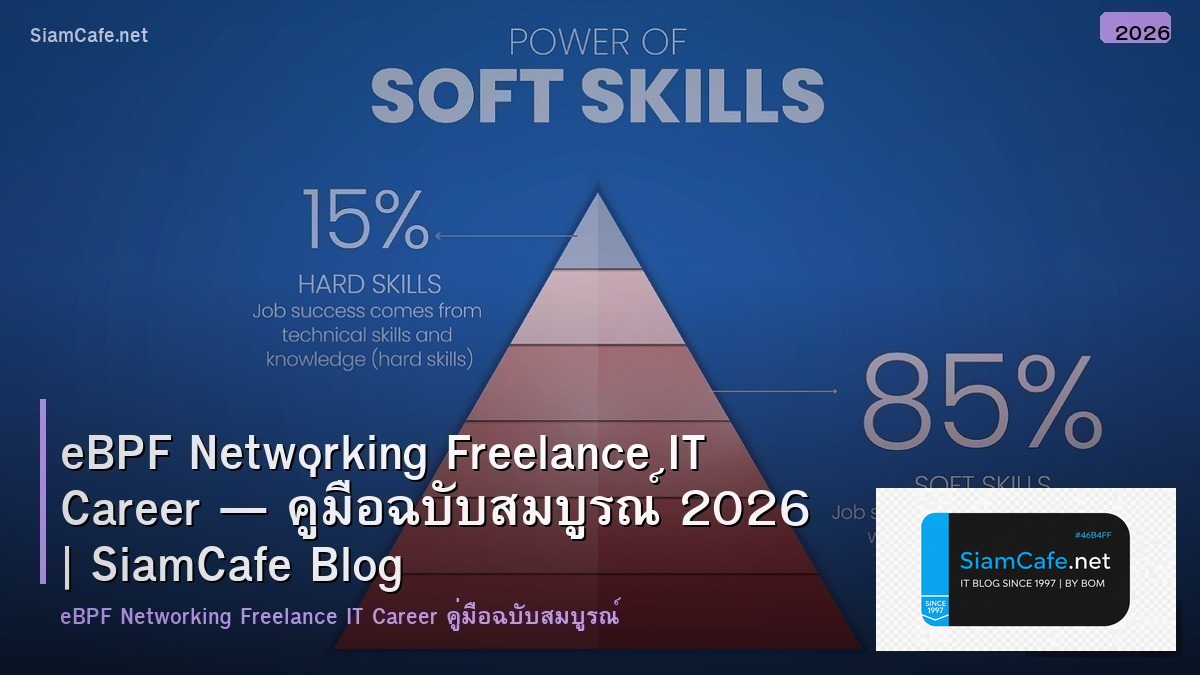 ebpf networking freelance it career