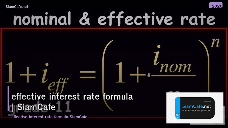 effective interest rate formula
