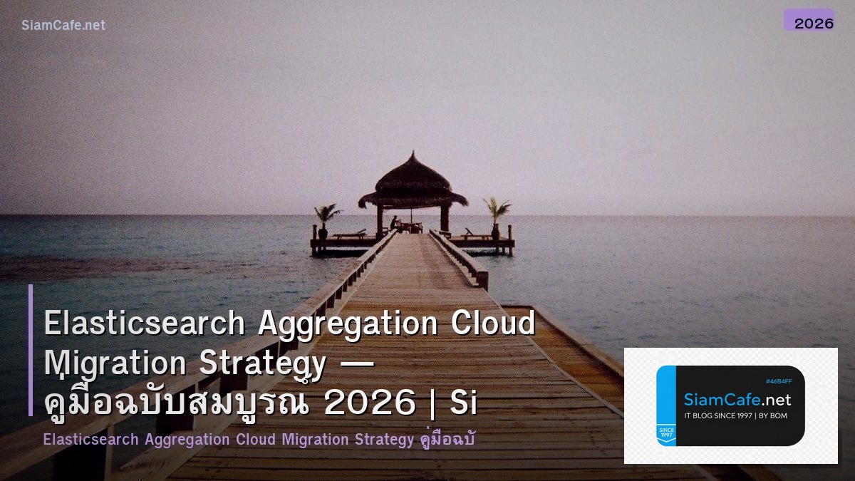 elasticsearch aggregation cloud migration strategy