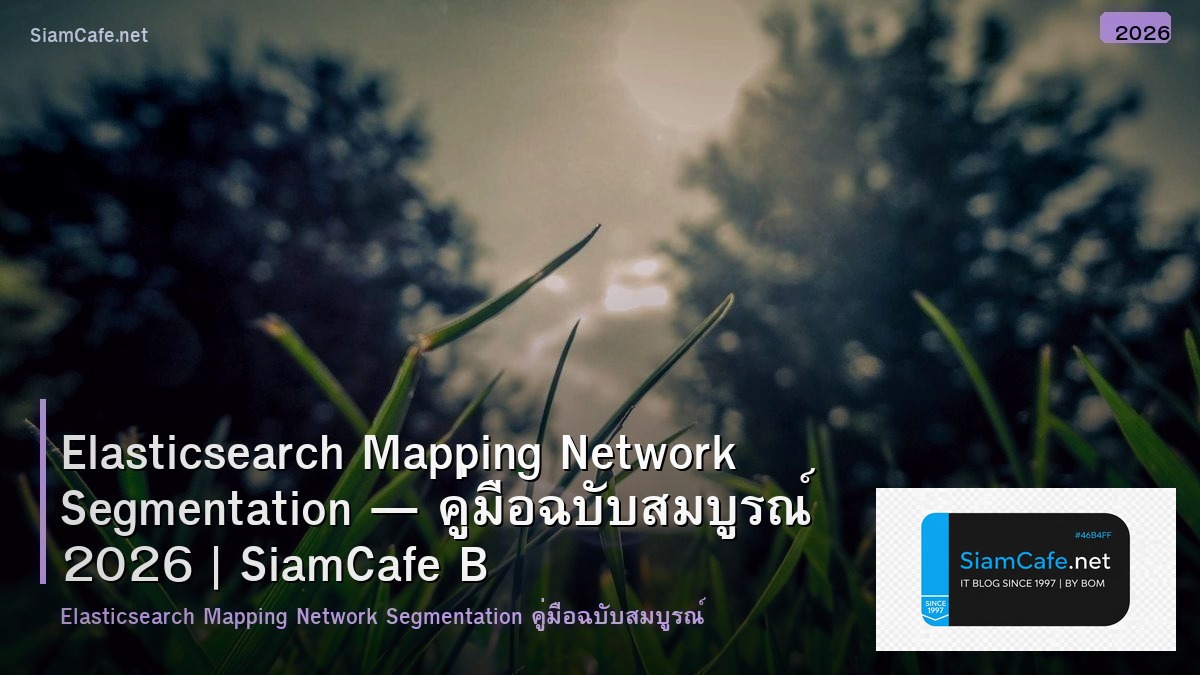 elasticsearch mapping network segmentation