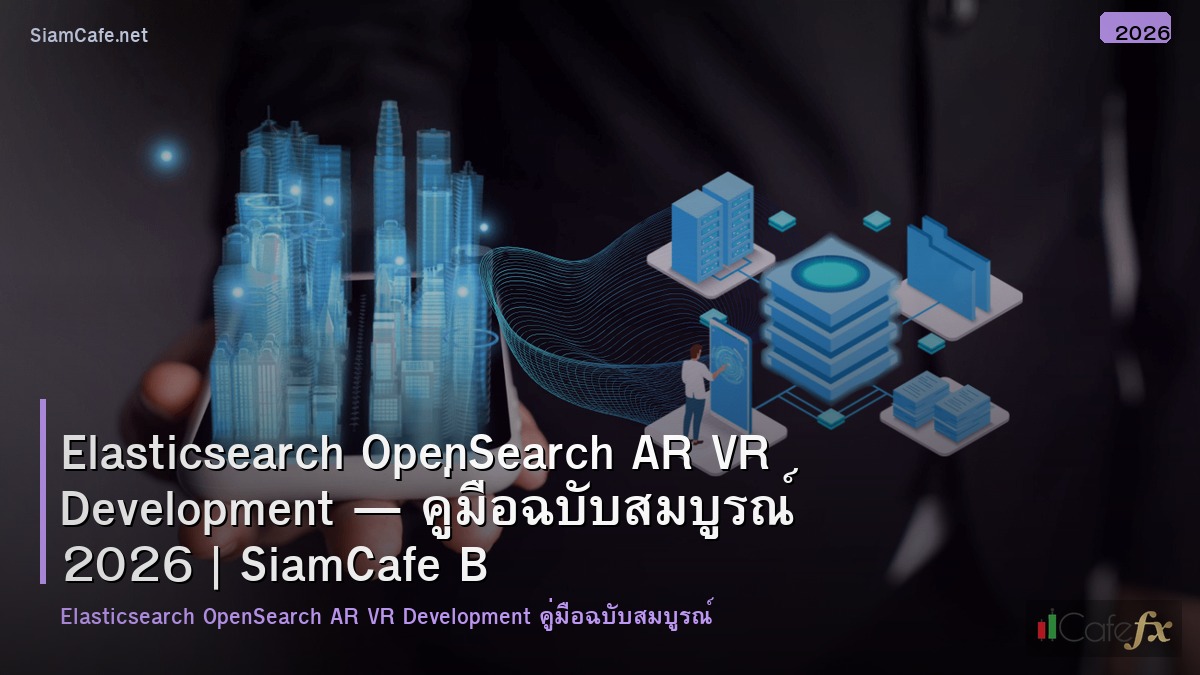 elasticsearch opensearch ar vr development