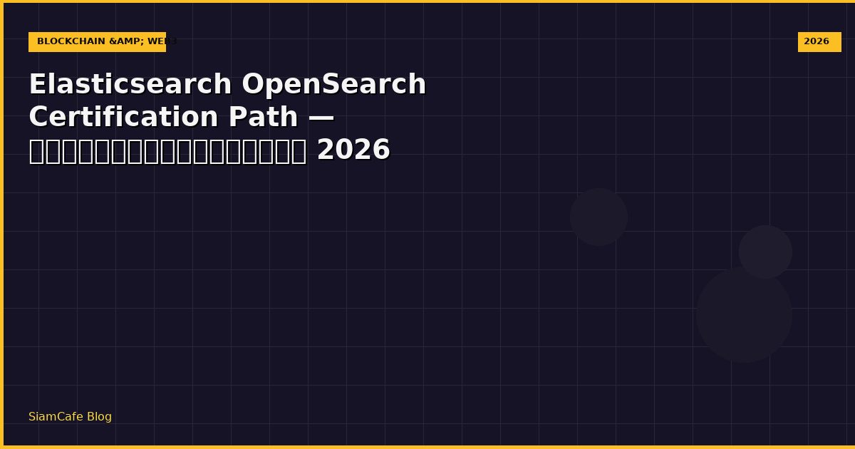 elasticsearch opensearch certification path