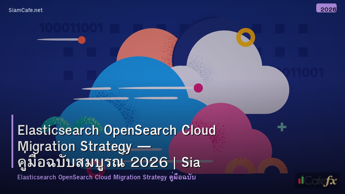 elasticsearch opensearch cloud migration strategy