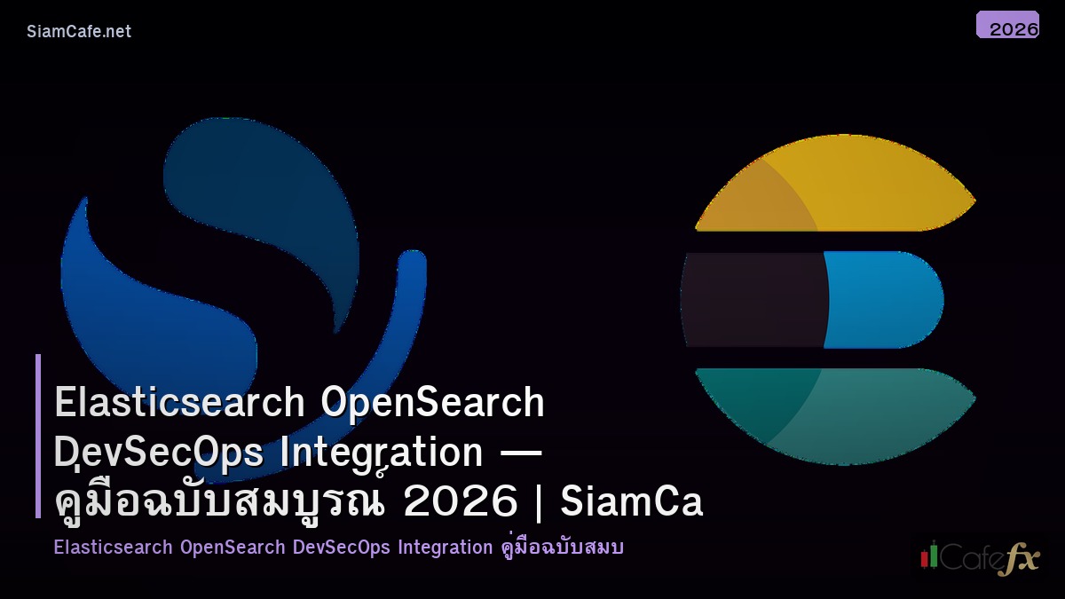 elasticsearch opensearch devsecops integration