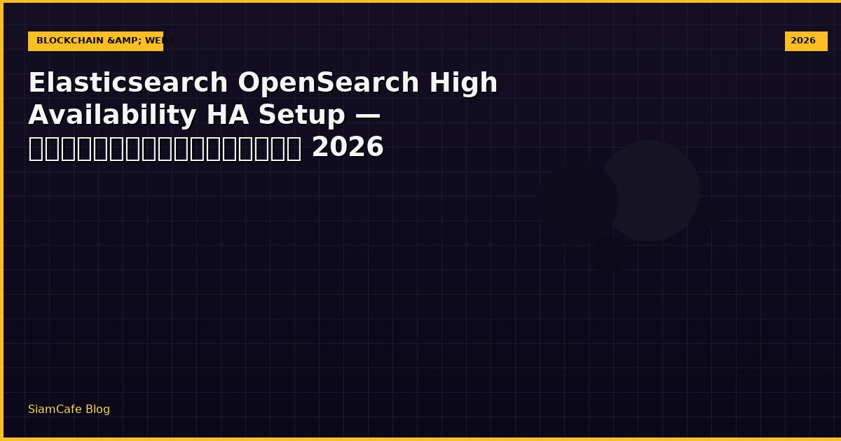 elasticsearch opensearch high availability ha setup