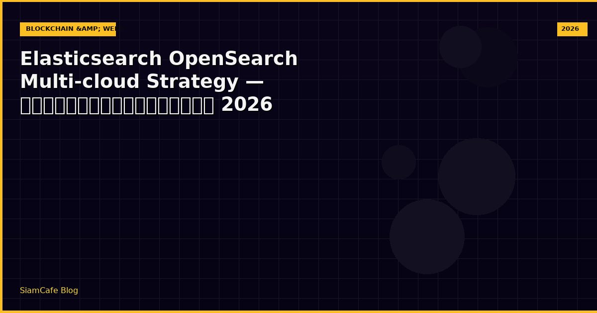 elasticsearch opensearch multi cloud strategy