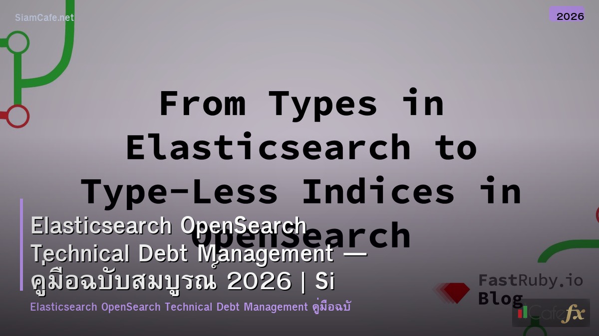 elasticsearch opensearch technical debt management