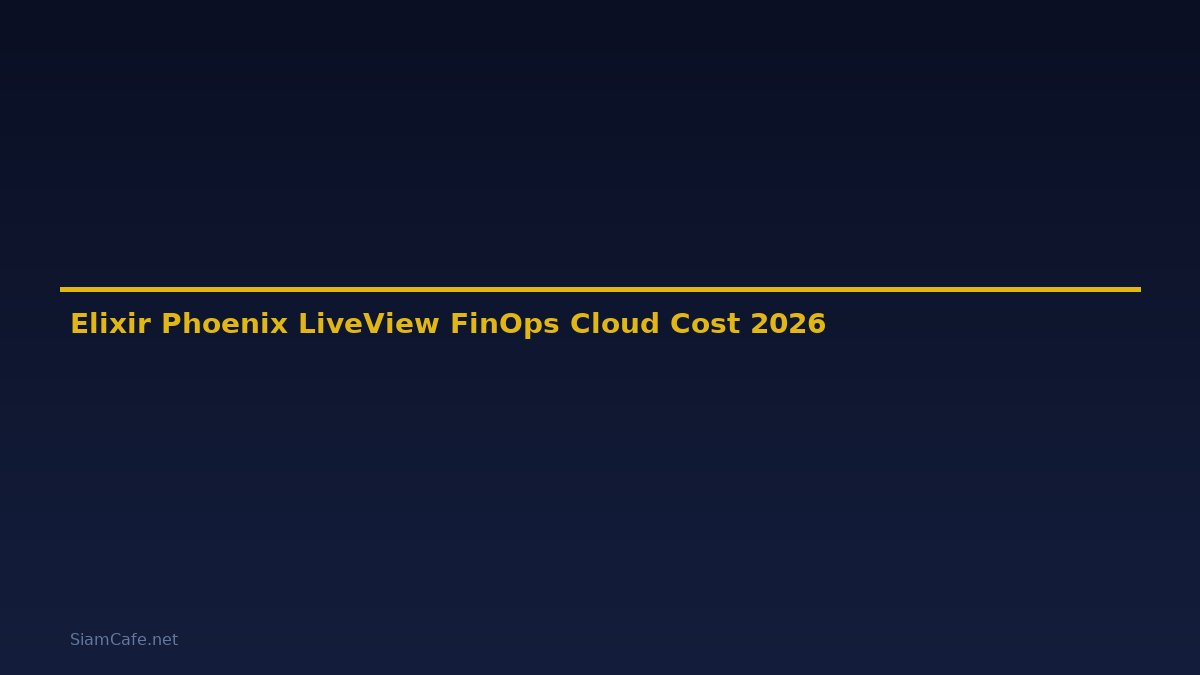 Elixir Phoenix LiveView FinOps Cloud Cost — คู่มือฉบับสมบูรณ์ 2026