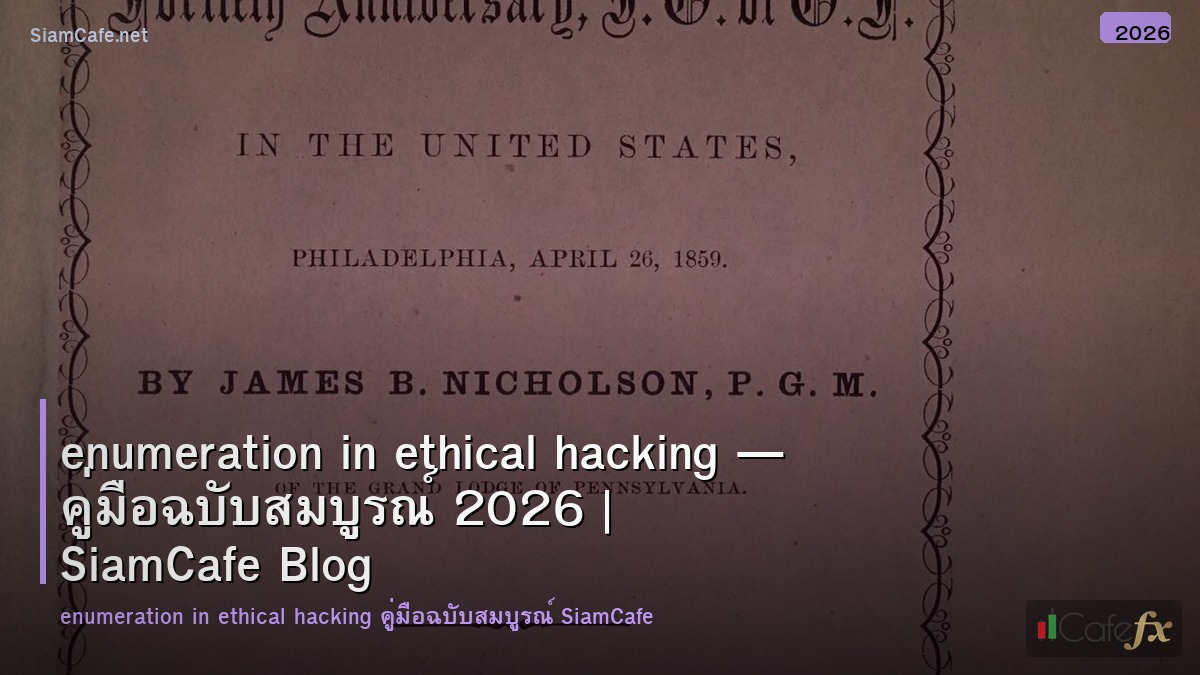 enumeration in ethical hacking