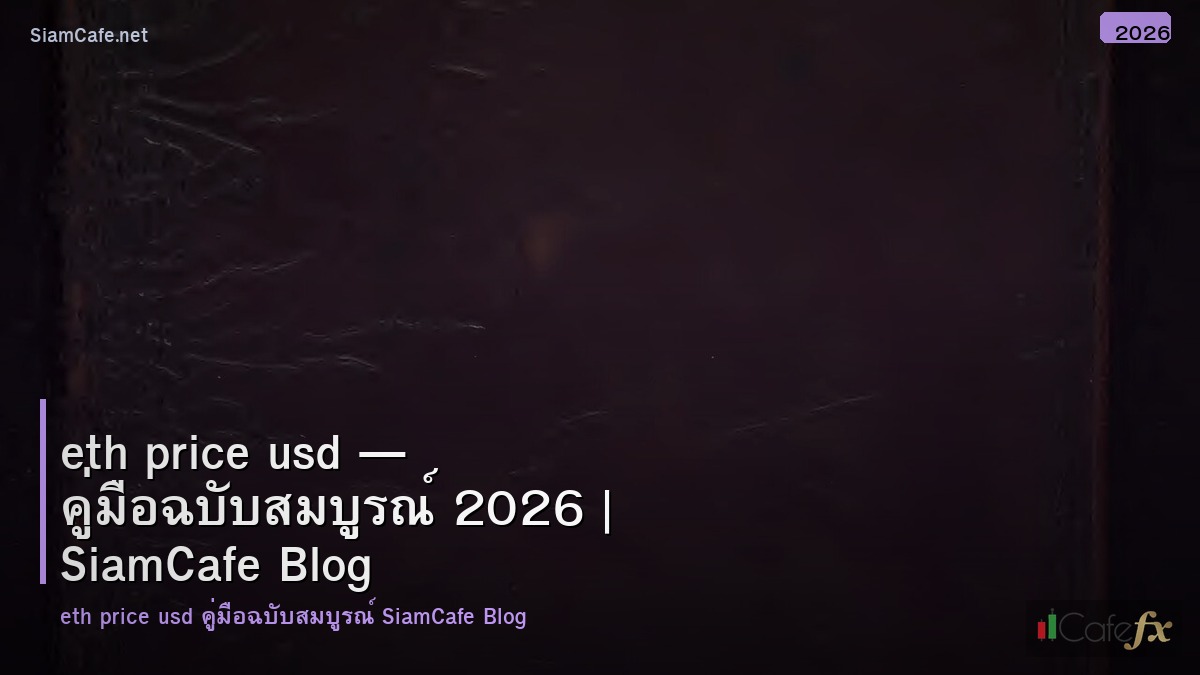 eth price usd