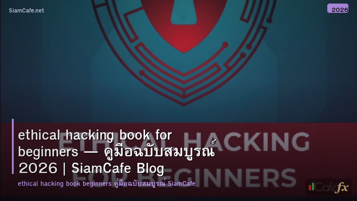 ethical hacking book for beginners