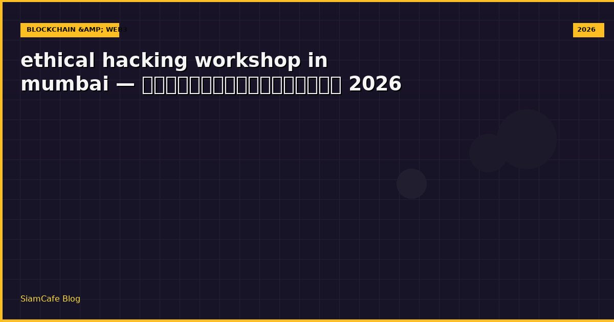 ethical hacking workshop in mumbai