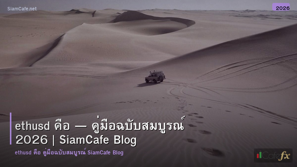 ethusd คอ
