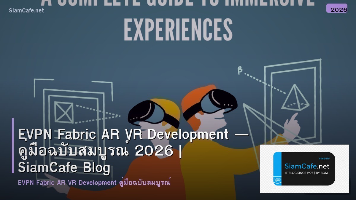 evpn fabric ar vr development