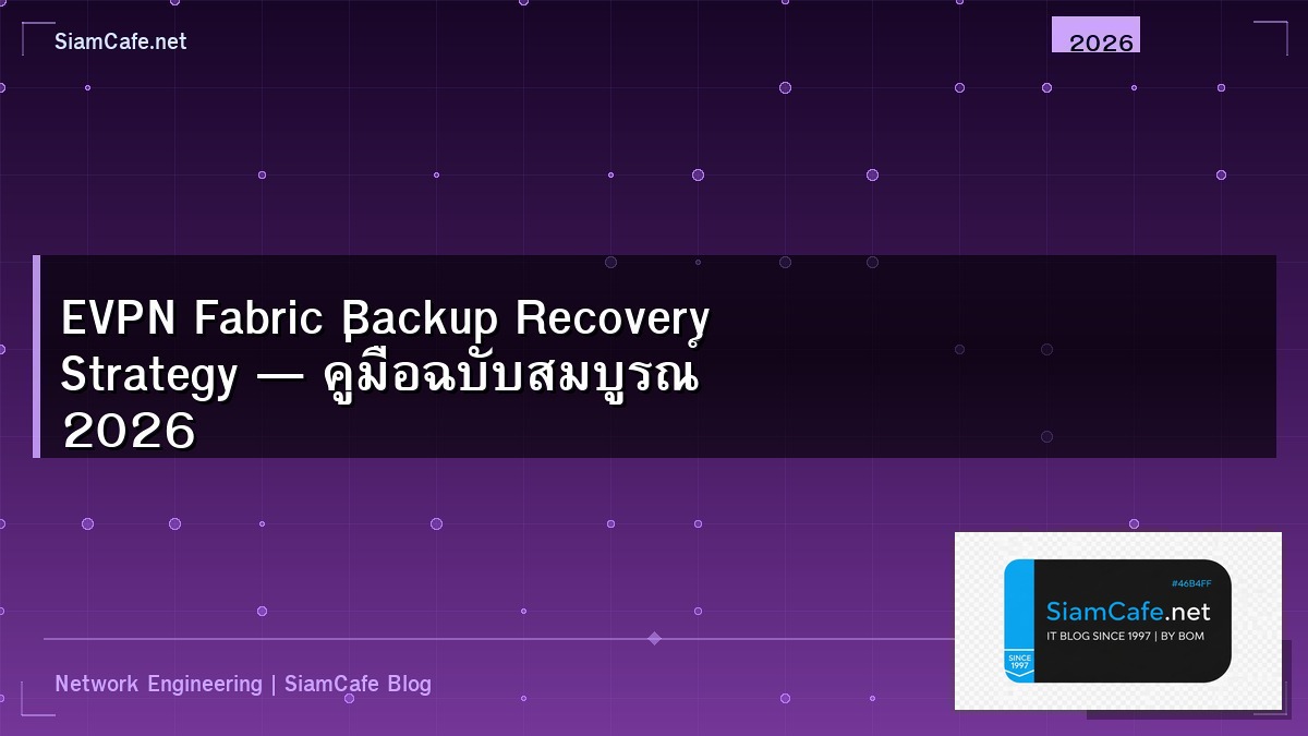 evpn fabric backup recovery strategy