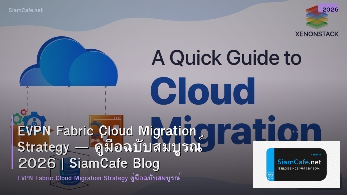 evpn fabric cloud migration strategy