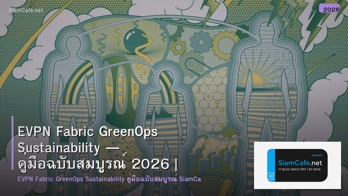 evpn fabric greenops sustainability