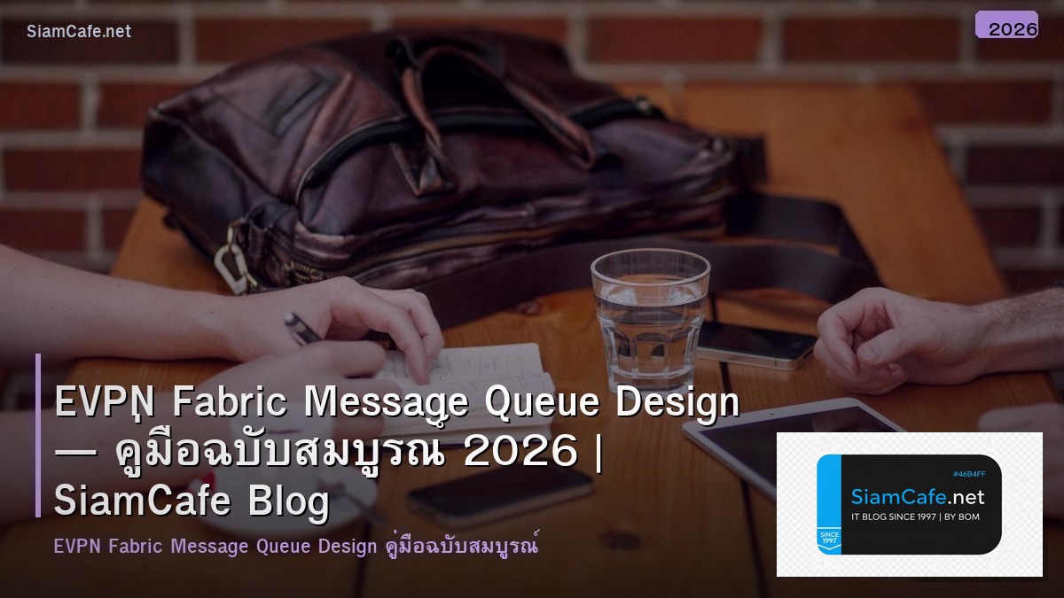 evpn fabric message queue design