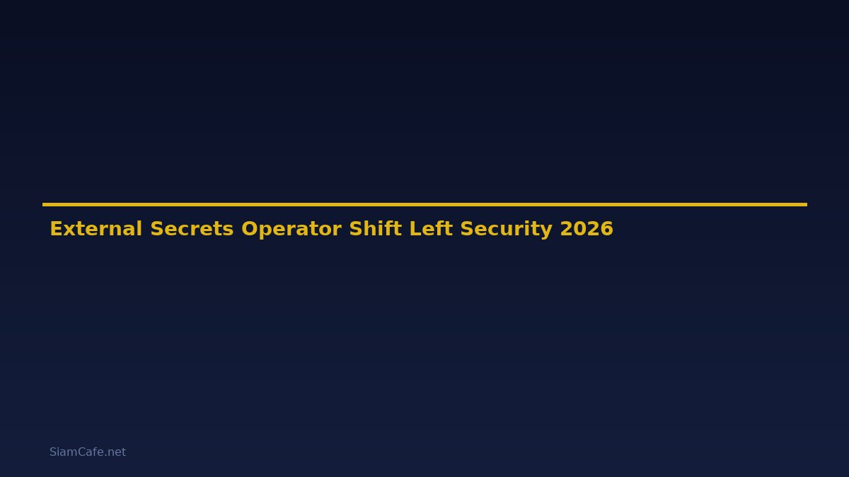 External Secrets Operator Shift Left Security — คู่มือฉบับสมบูรณ์ 2026
