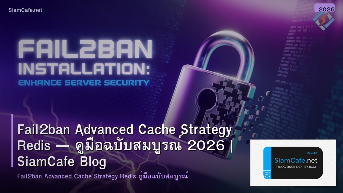 fail2ban advanced cache strategy redis