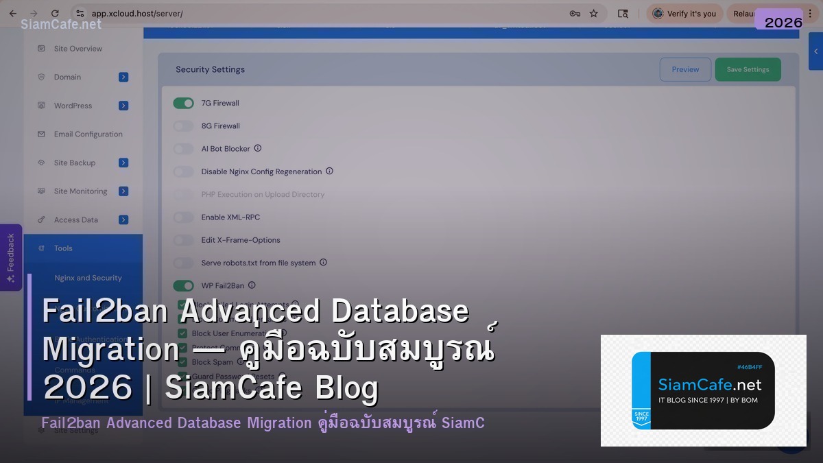 fail2ban advanced database migration