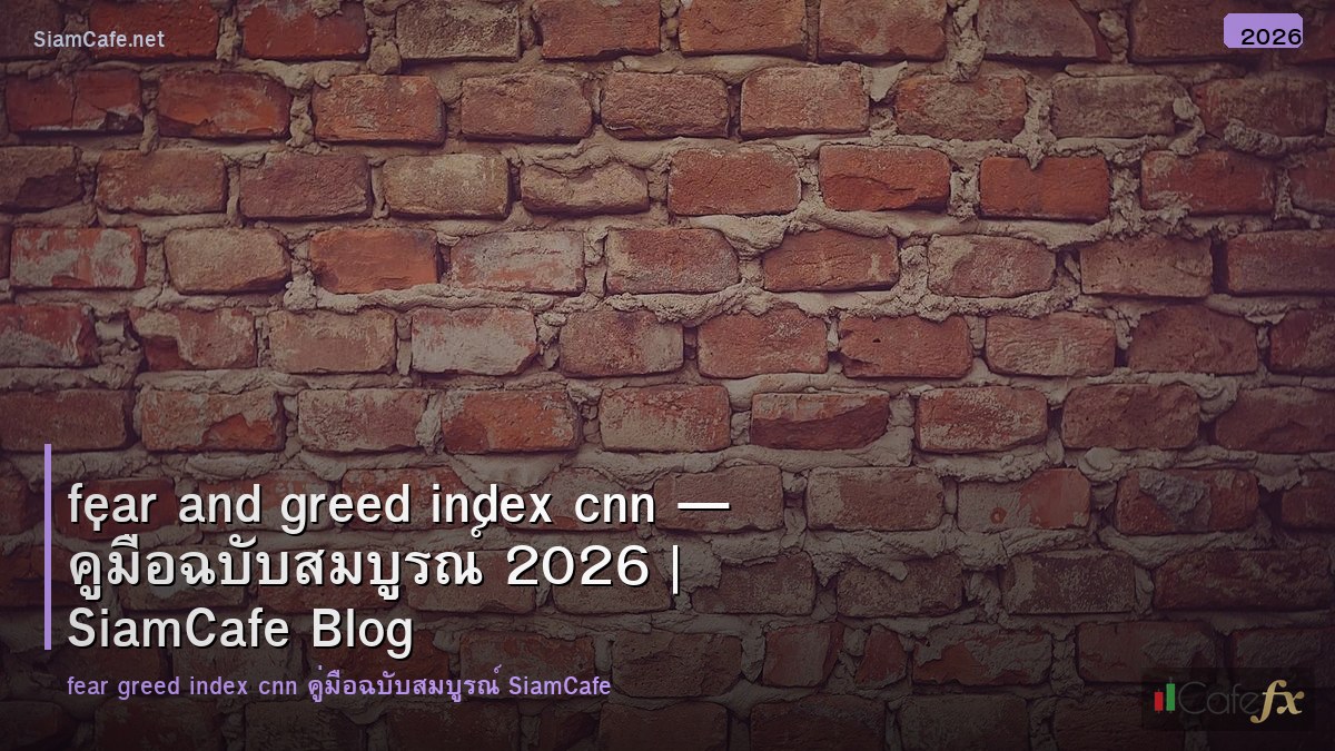 fear and greed index cnn