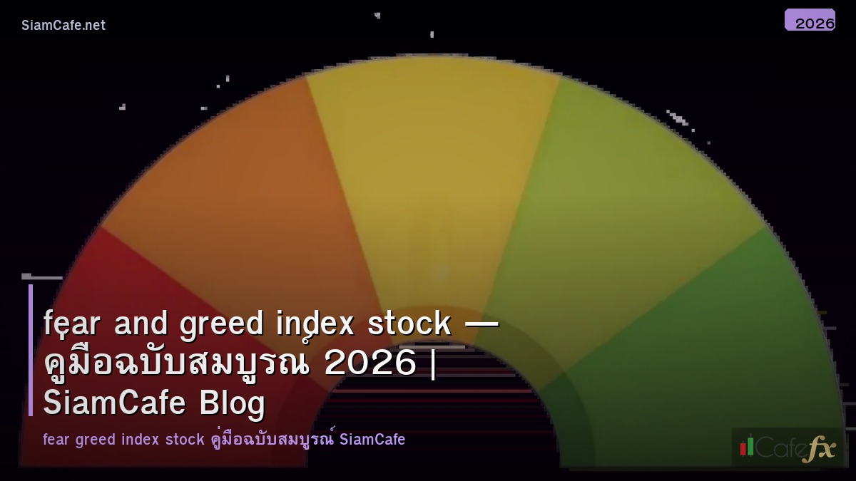 fear and greed index stock