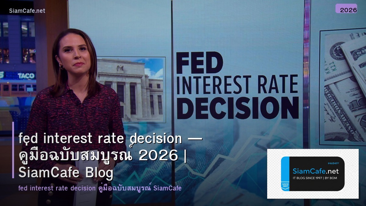 fed interest rate decision