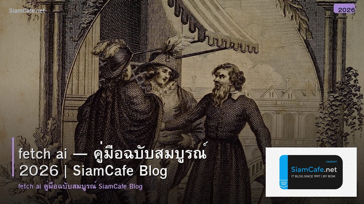 fetch ai