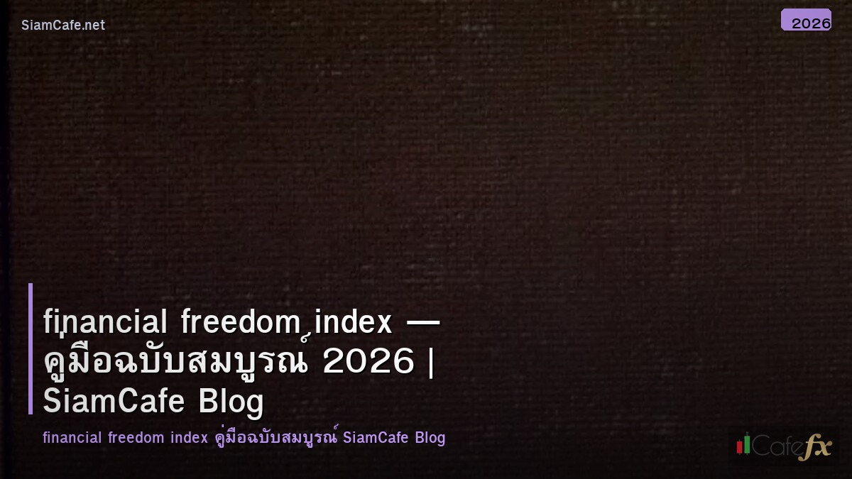 financial freedom index