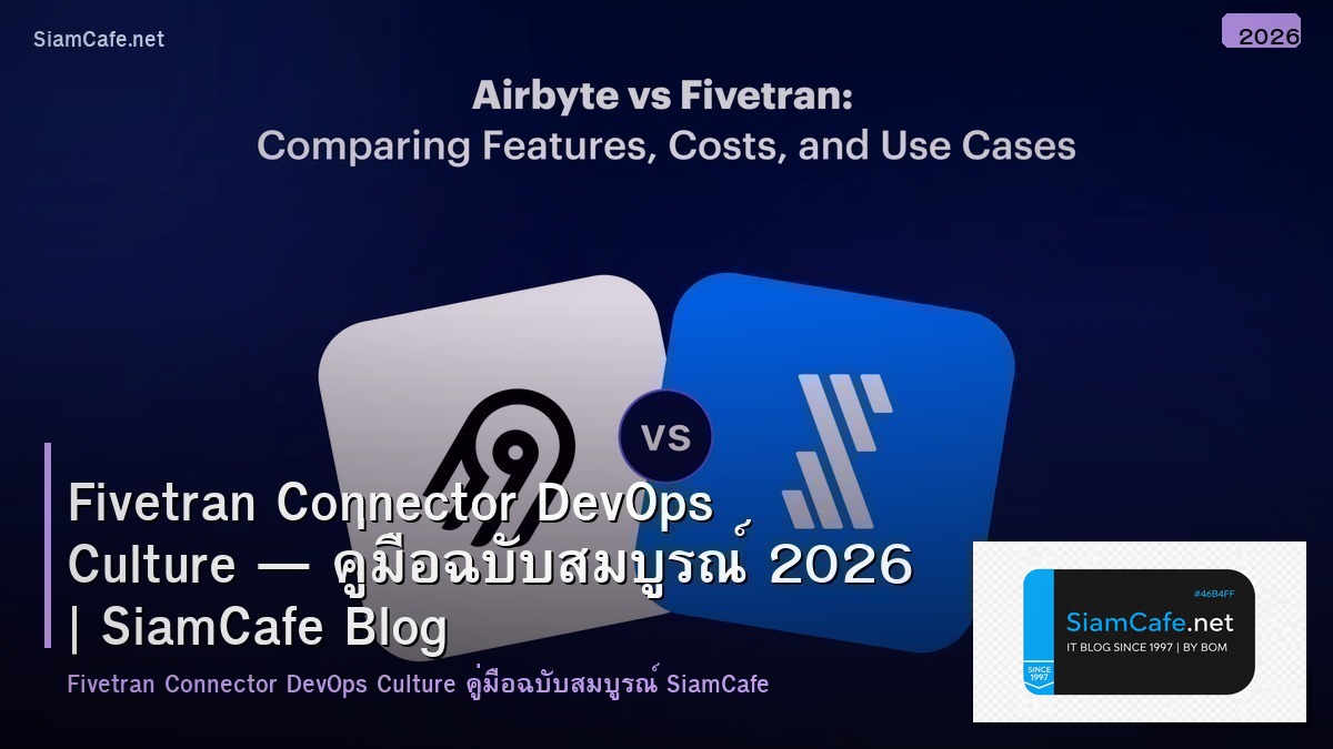 fivetran connector devops culture
