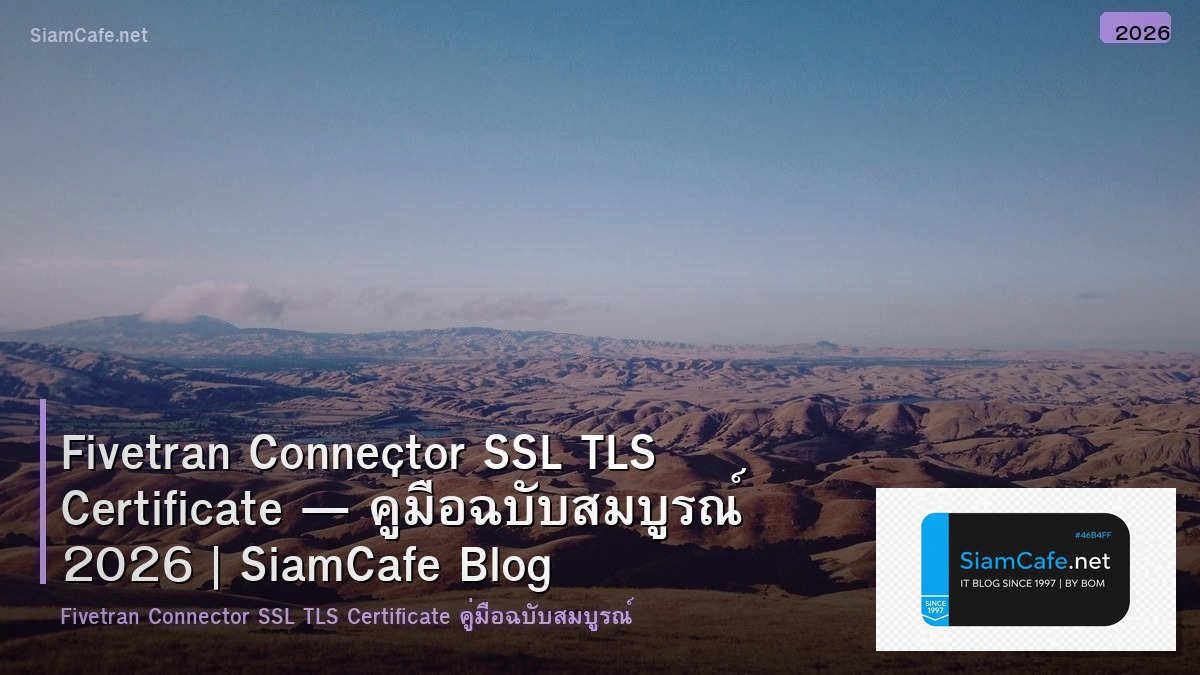 fivetran connector ssl tls certificate
