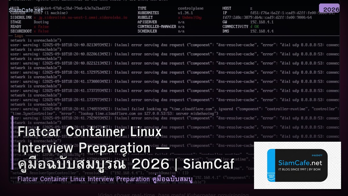 flatcar container linux interview preparation