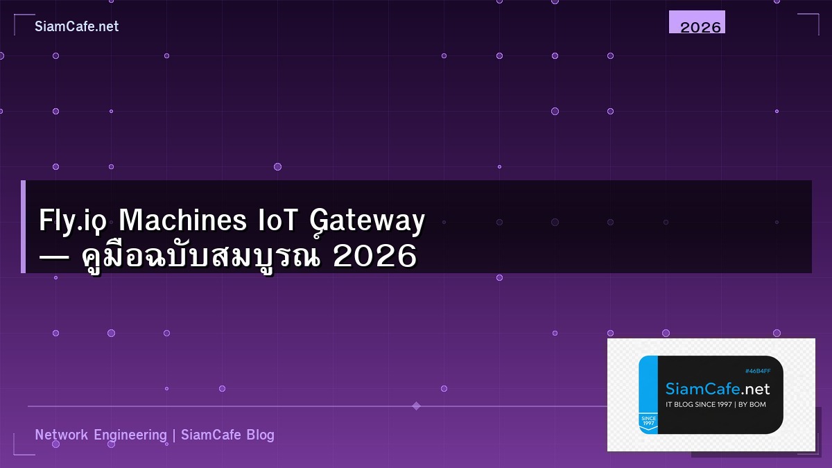 flyio machines iot gateway