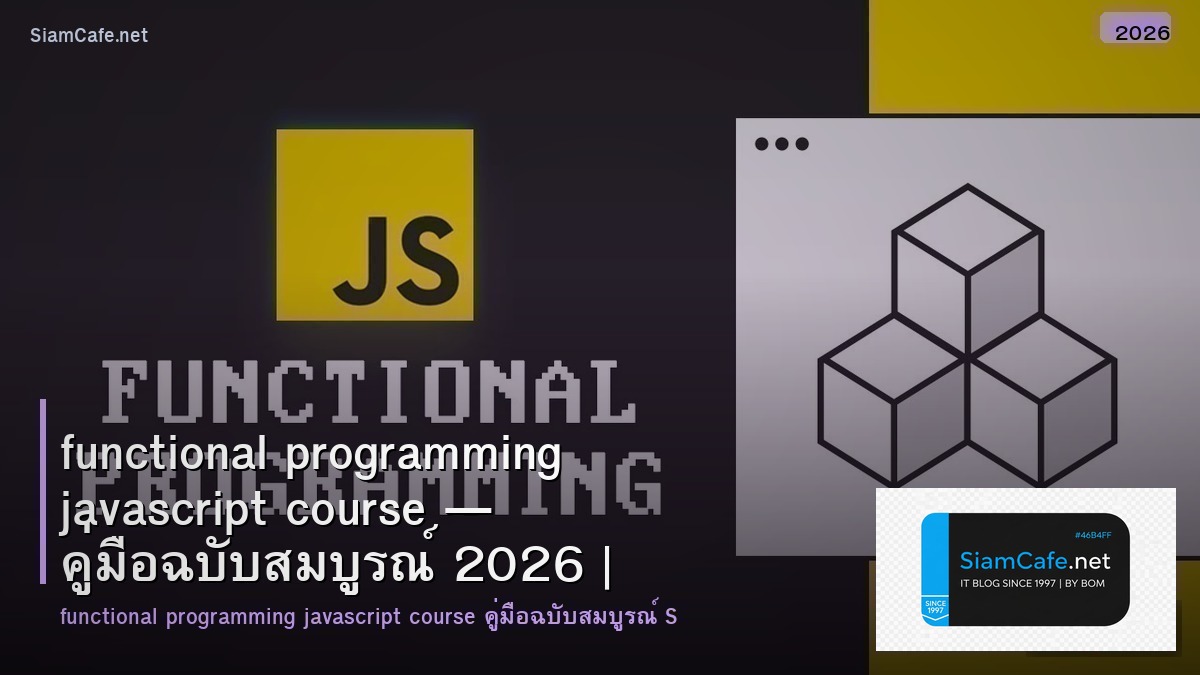 functional programming javascript course