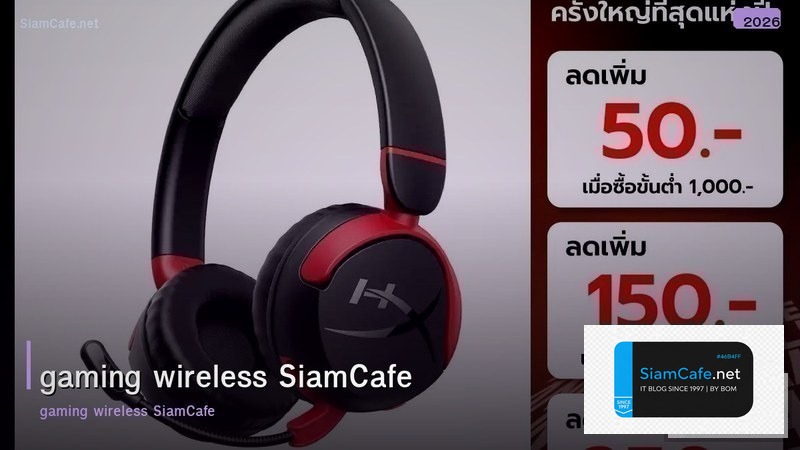 หฟง gaming wireless 2021
